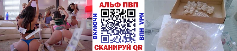 сколько стоит Железногорск-Илимский Alpha PVP VHQ